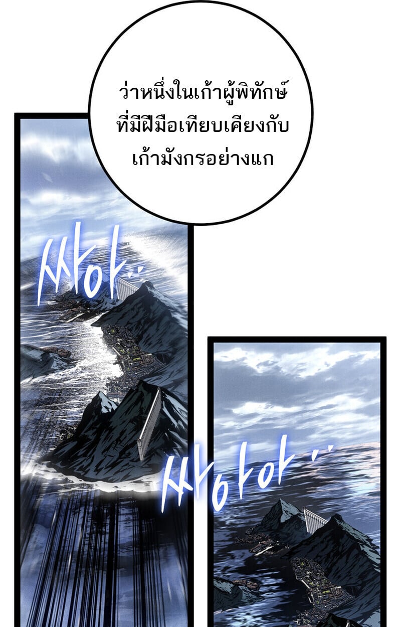 Regressing as the Reincarnated Bastard of the Sword Clan ตอนที่ 75 page 25