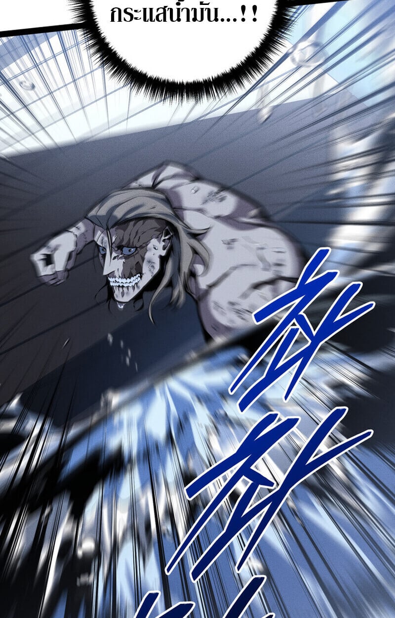 Regressing as the Reincarnated Bastard of the Sword Clan ตอนที่ 75 page 34