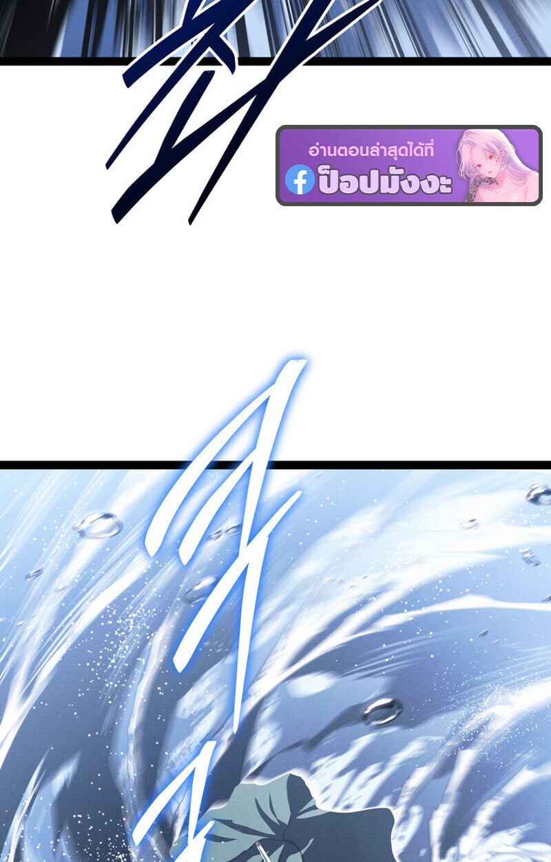 Regressing as the Reincarnated Bastard of the Sword Clan ตอนที่ 75 page 35