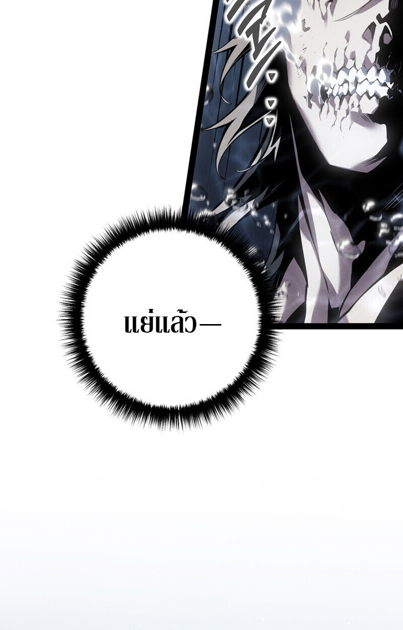 Regressing as the Reincarnated Bastard of the Sword Clan ตอนที่ 75 page 40