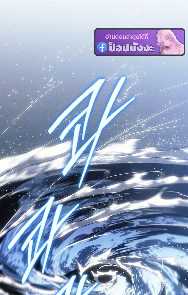 Regressing as the Reincarnated Bastard of the Sword Clan ตอนที่ 75 page 41