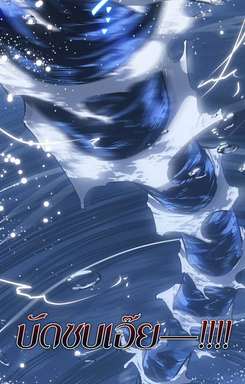 Regressing as the Reincarnated Bastard of the Sword Clan ตอนที่ 75 page 43