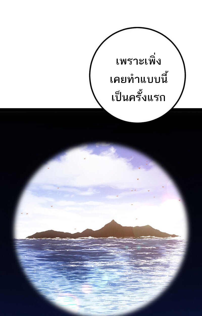 Regressing as the Reincarnated Bastard of the Sword Clan ตอนที่ 75 page 54