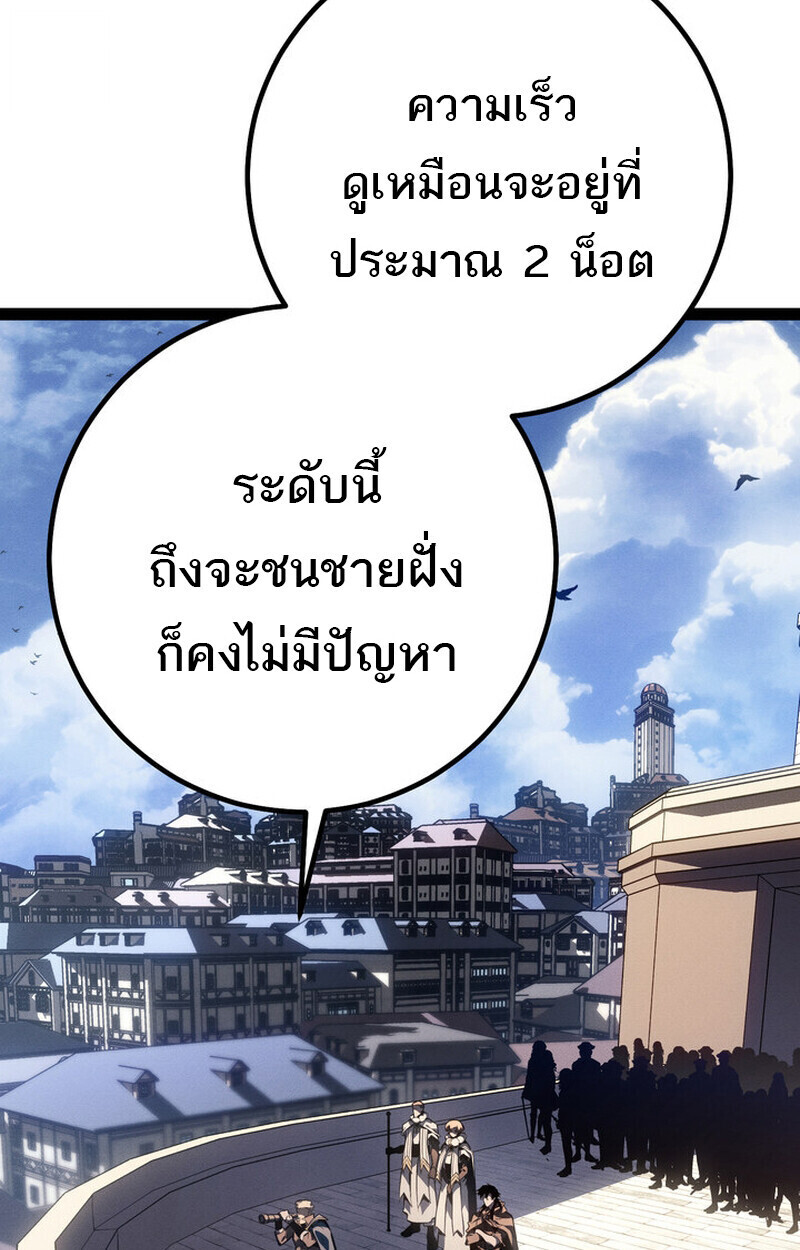 Regressing as the Reincarnated Bastard of the Sword Clan ตอนที่ 75 page 56