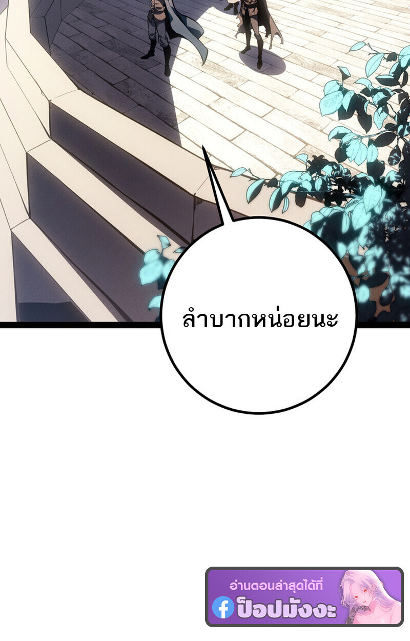 Regressing as the Reincarnated Bastard of the Sword Clan ตอนที่ 75 page 57