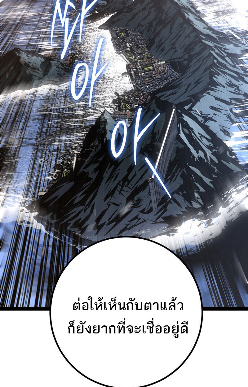 Regressing as the Reincarnated Bastard of the Sword Clan ตอนที่ 75 page 59