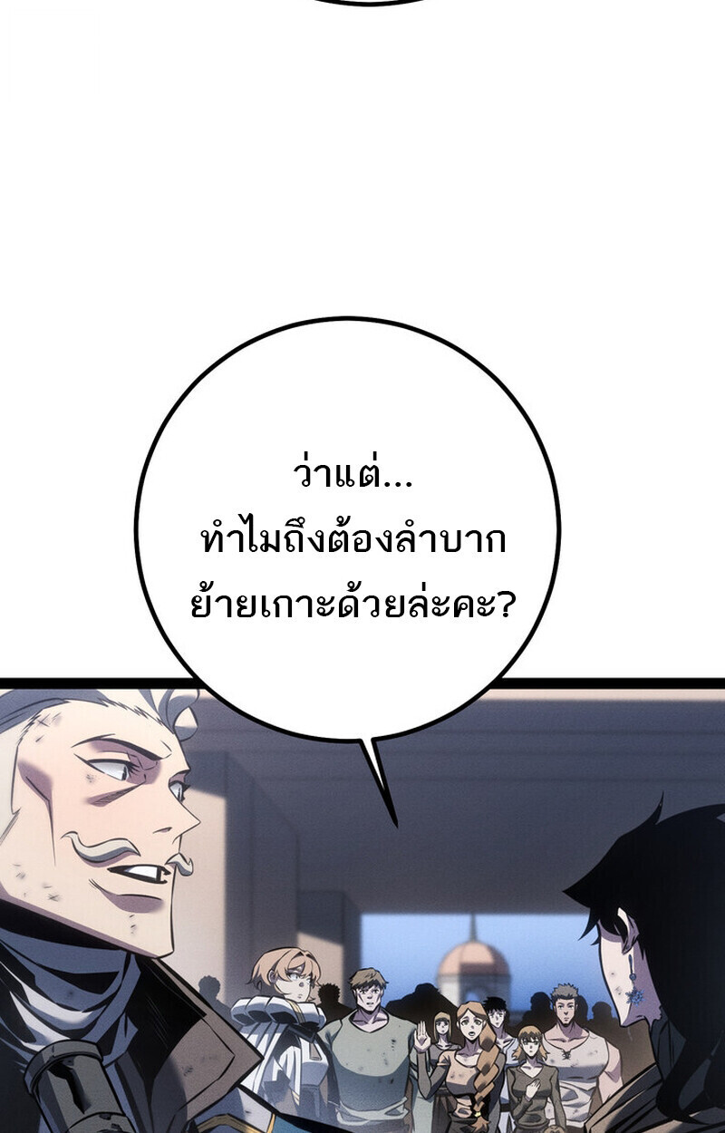 Regressing as the Reincarnated Bastard of the Sword Clan ตอนที่ 75 page 60