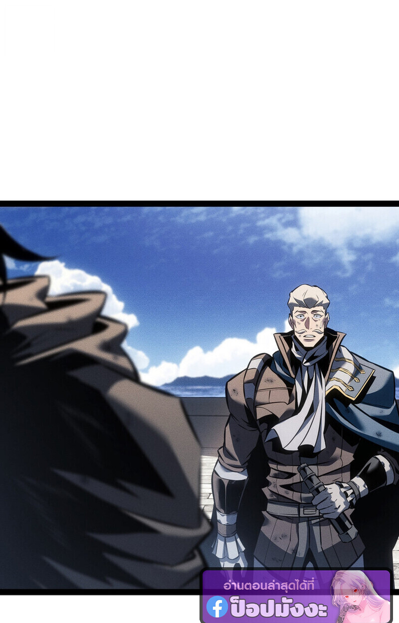 Regressing as the Reincarnated Bastard of the Sword Clan ตอนที่ 75 page 72