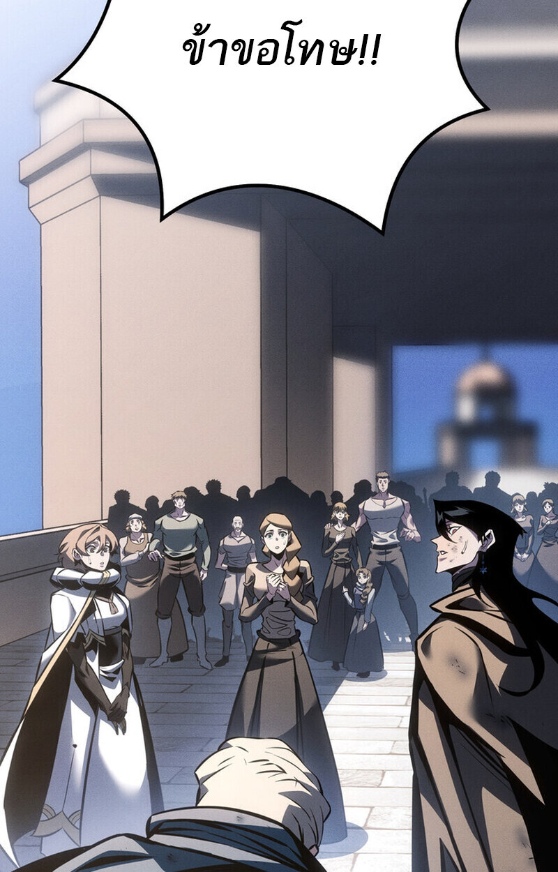 Regressing as the Reincarnated Bastard of the Sword Clan ตอนที่ 75 page 75