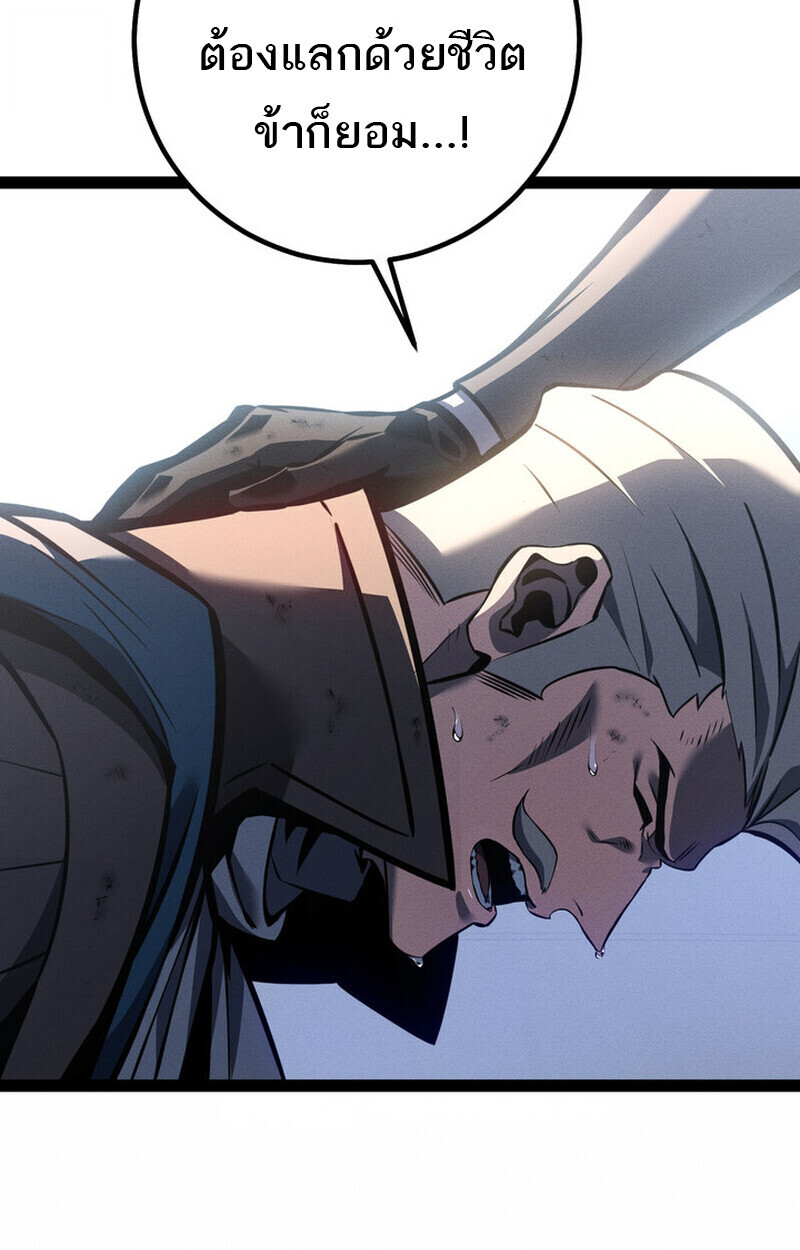 Regressing as the Reincarnated Bastard of the Sword Clan ตอนที่ 75 page 84