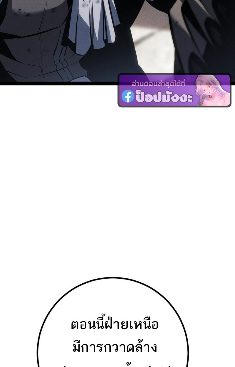 Regressing as the Reincarnated Bastard of the Sword Clan ตอนที่ 75 page 89