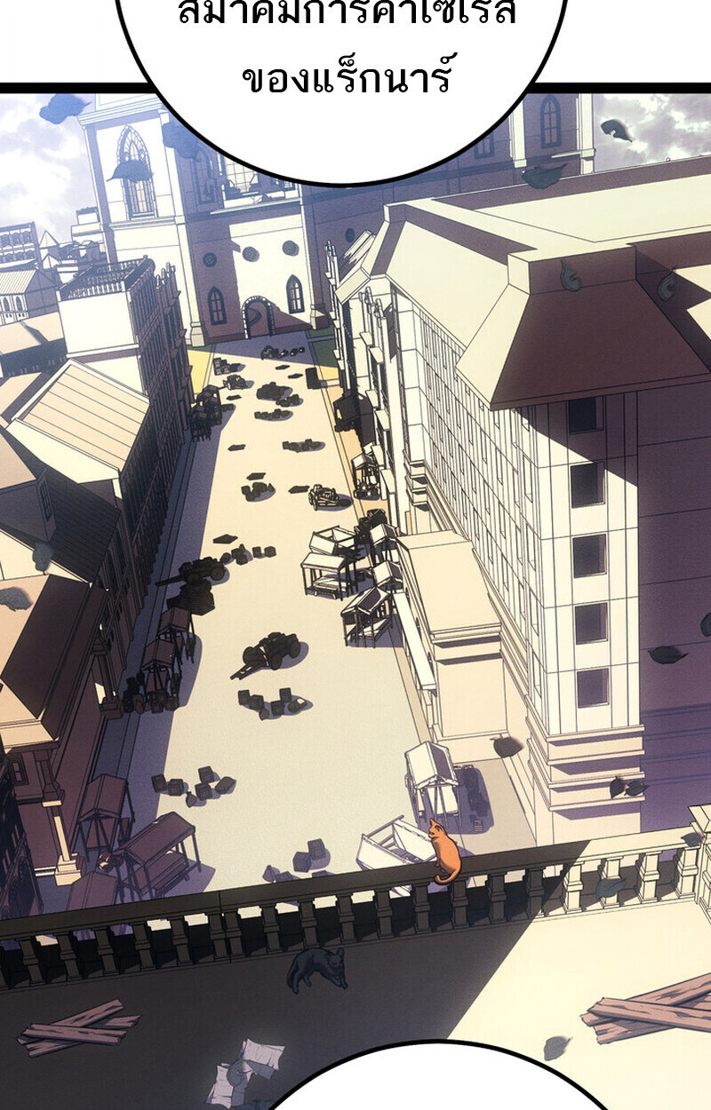 Regressing as the Reincarnated Bastard of the Sword Clan ตอนที่ 75 page 90