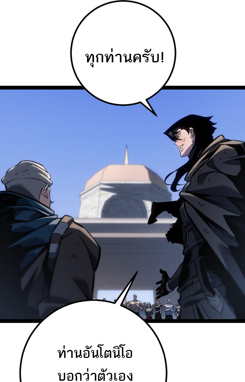 Regressing as the Reincarnated Bastard of the Sword Clan ตอนที่ 75 page 94