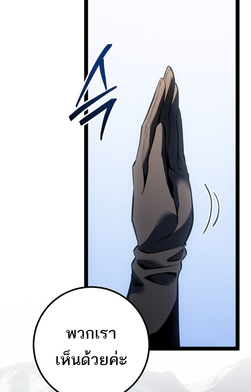 Regressing as the Reincarnated Bastard of the Sword Clan ตอนที่ 75 page 96