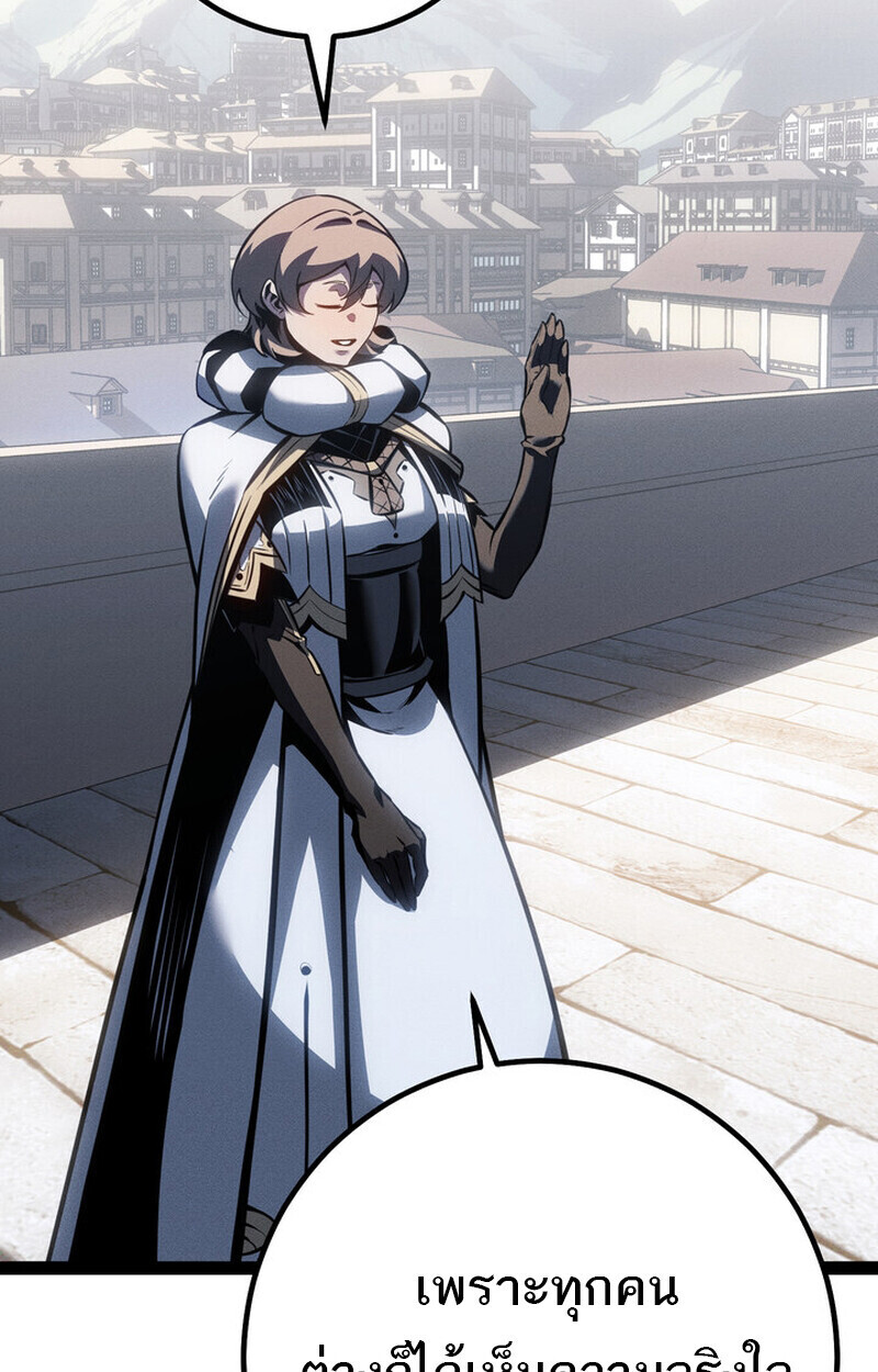 Regressing as the Reincarnated Bastard of the Sword Clan ตอนที่ 75 page 97