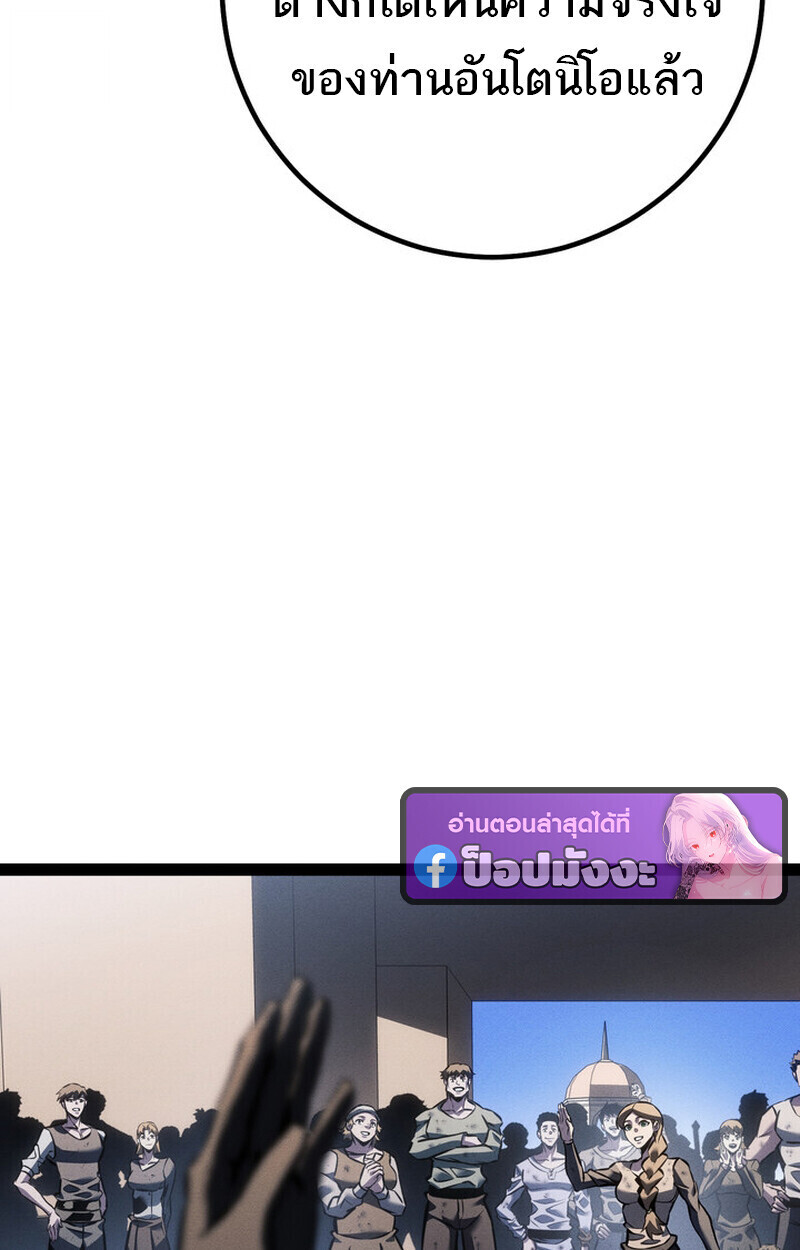 Regressing as the Reincarnated Bastard of the Sword Clan ตอนที่ 75 page 98