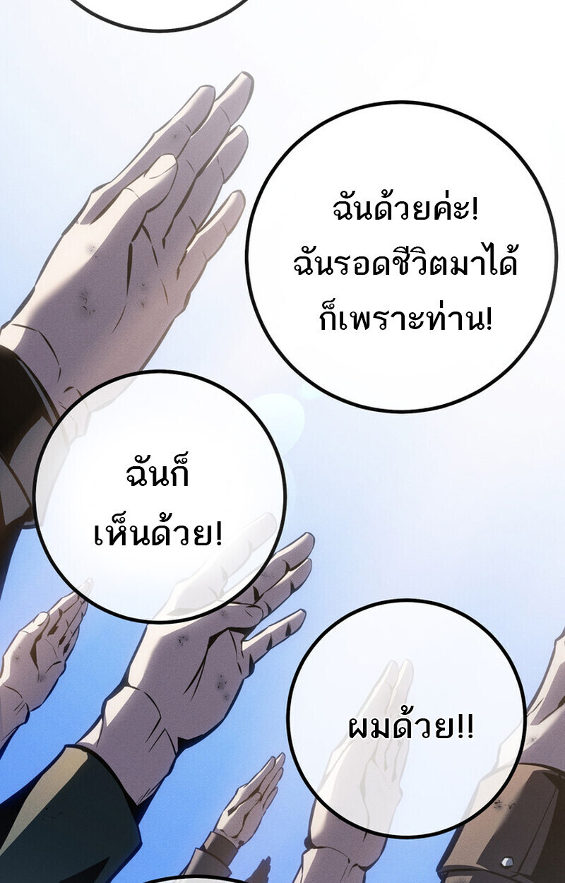 Regressing as the Reincarnated Bastard of the Sword Clan ตอนที่ 75 page 100