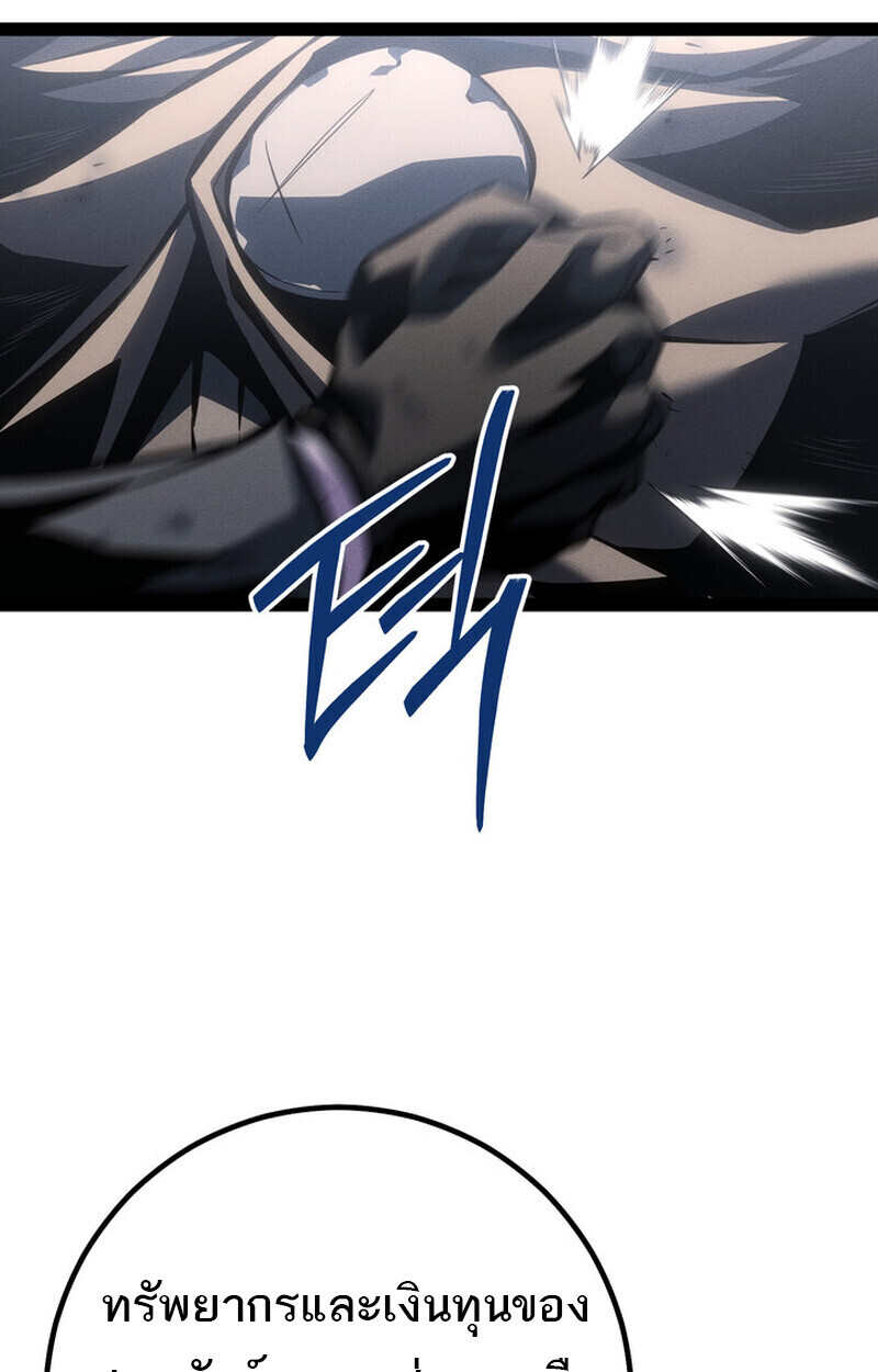 Regressing as the Reincarnated Bastard of the Sword Clan ตอนที่ 75 page 104