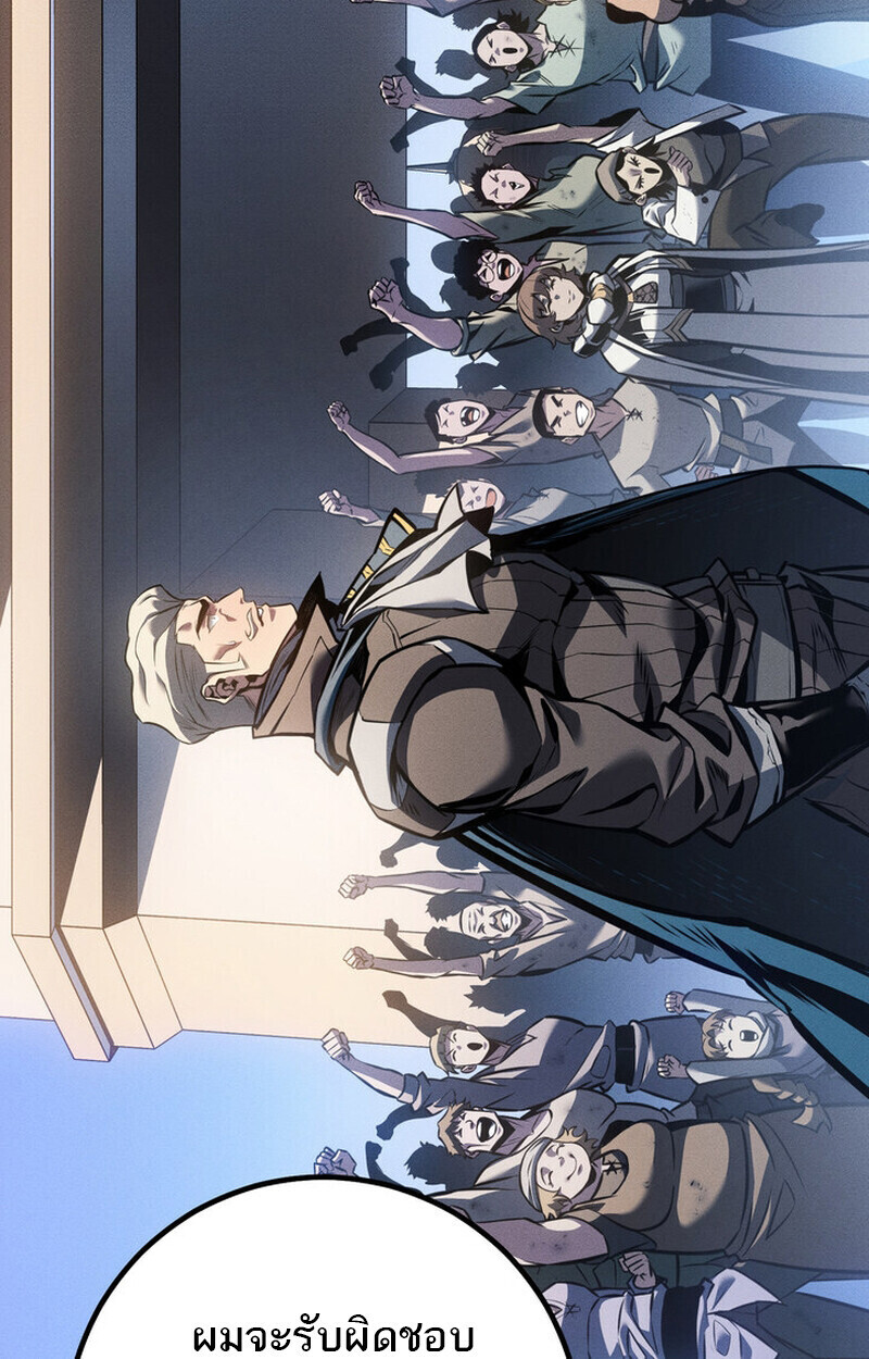 Regressing as the Reincarnated Bastard of the Sword Clan ตอนที่ 75 page 106