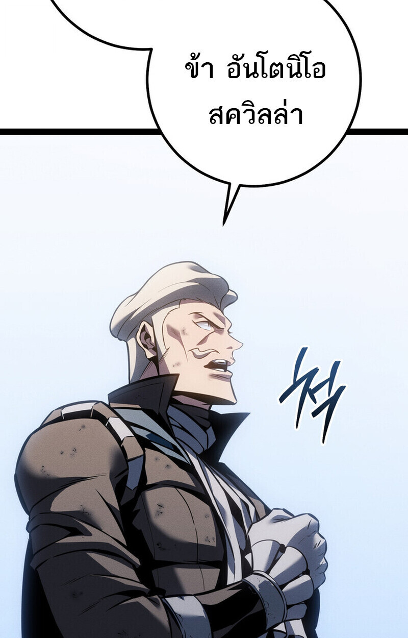 Regressing as the Reincarnated Bastard of the Sword Clan ตอนที่ 75 page 113