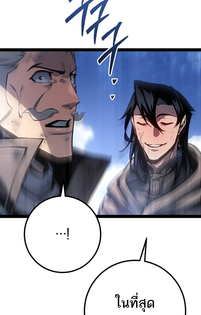 Regressing as the Reincarnated Bastard of the Sword Clan ตอนที่ 75 page 119