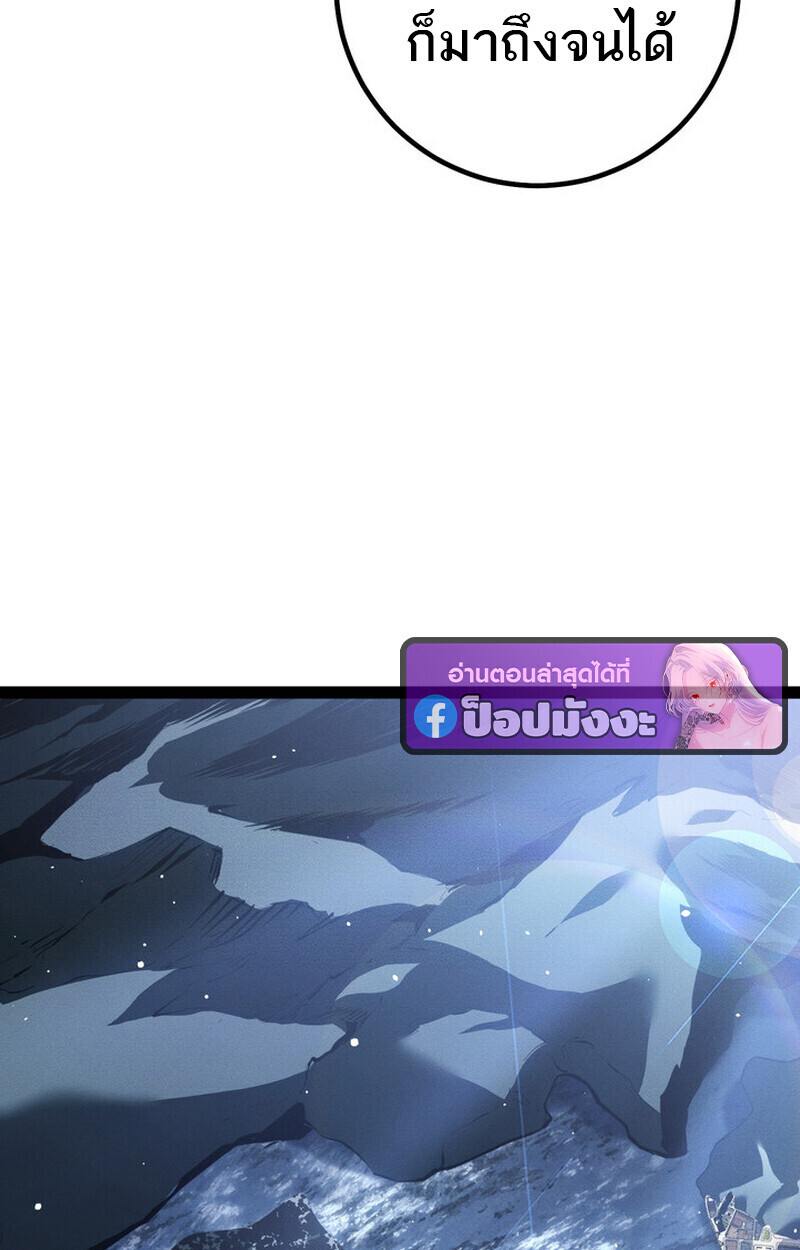 Regressing as the Reincarnated Bastard of the Sword Clan ตอนที่ 75 page 120