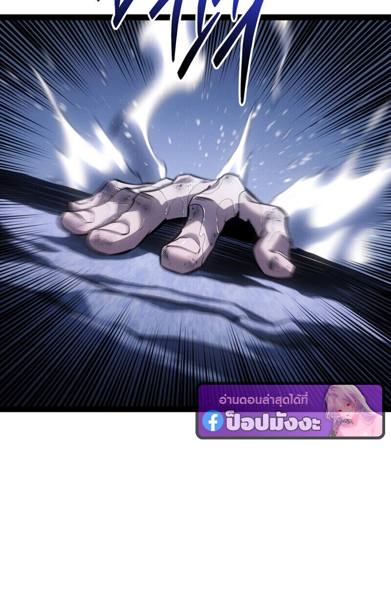 Regressing as the Reincarnated Bastard of the Sword Clan ตอนที่ 75 page 127