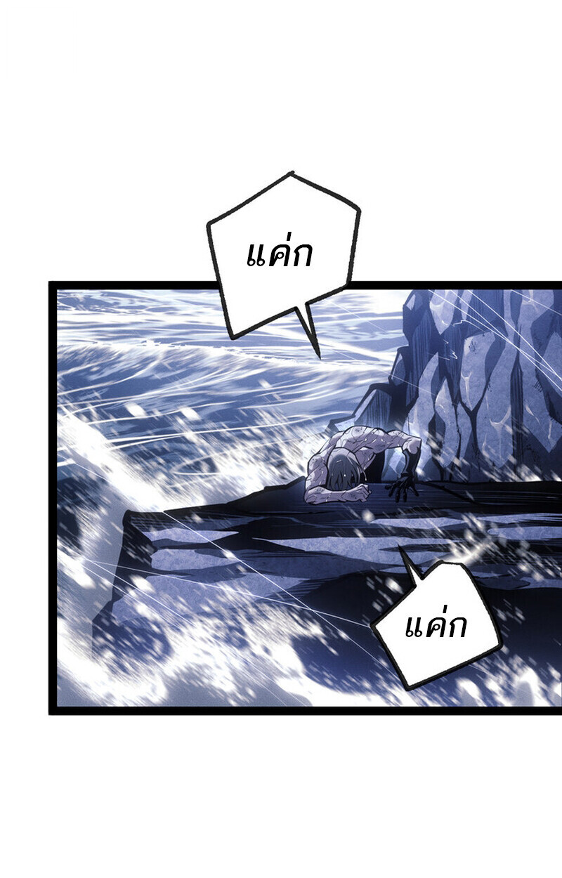 Regressing as the Reincarnated Bastard of the Sword Clan ตอนที่ 75 page 130