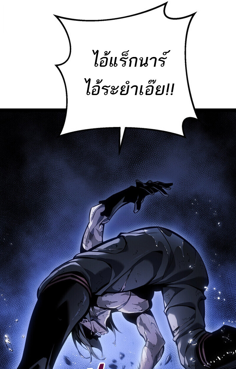 Regressing as the Reincarnated Bastard of the Sword Clan ตอนที่ 75 page 132