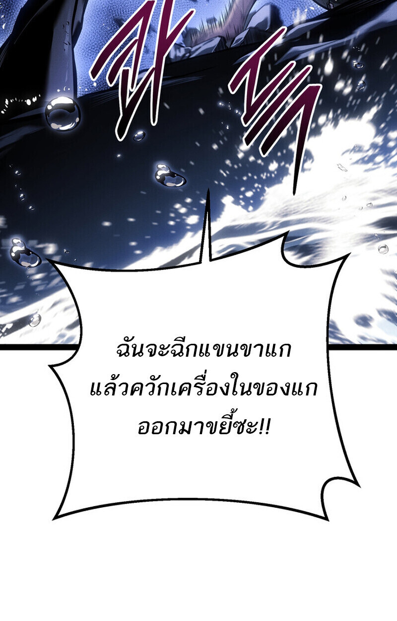 Regressing as the Reincarnated Bastard of the Sword Clan ตอนที่ 75 page 133