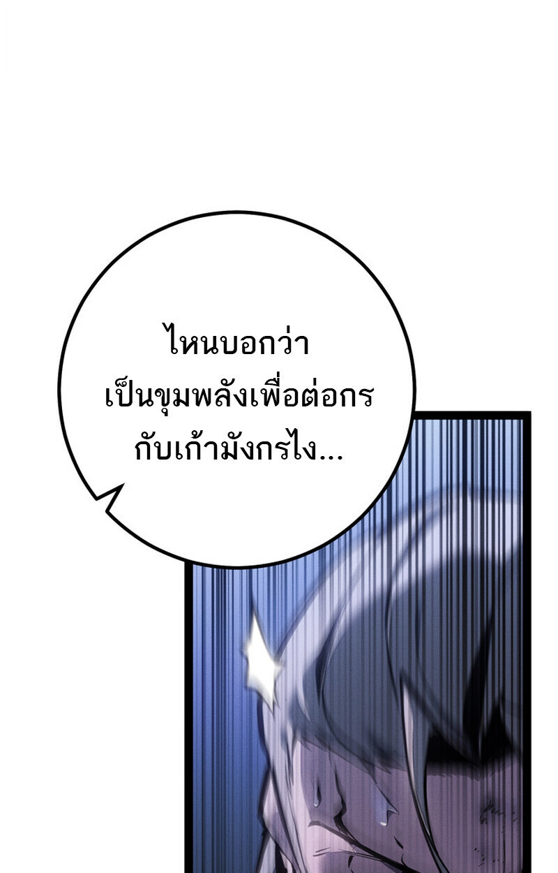 Regressing as the Reincarnated Bastard of the Sword Clan ตอนที่ 75 page 134