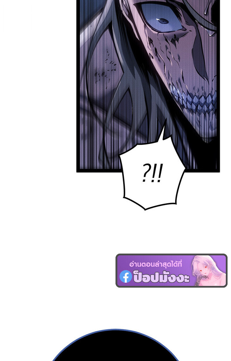 Regressing as the Reincarnated Bastard of the Sword Clan ตอนที่ 75 page 135