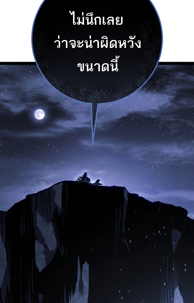 Regressing as the Reincarnated Bastard of the Sword Clan ตอนที่ 75 page 136