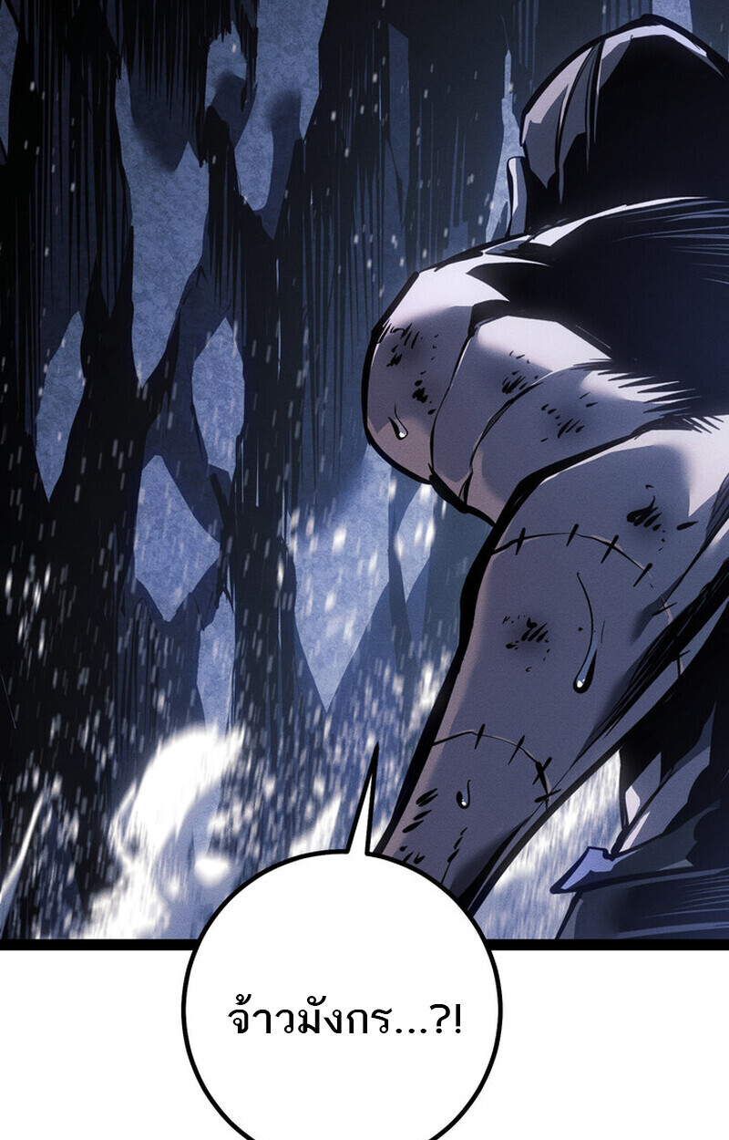 Regressing as the Reincarnated Bastard of the Sword Clan ตอนที่ 75 page 137