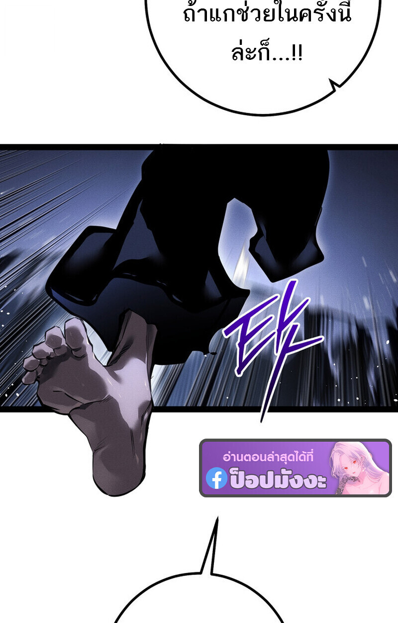 Regressing as the Reincarnated Bastard of the Sword Clan ตอนที่ 75 page 141