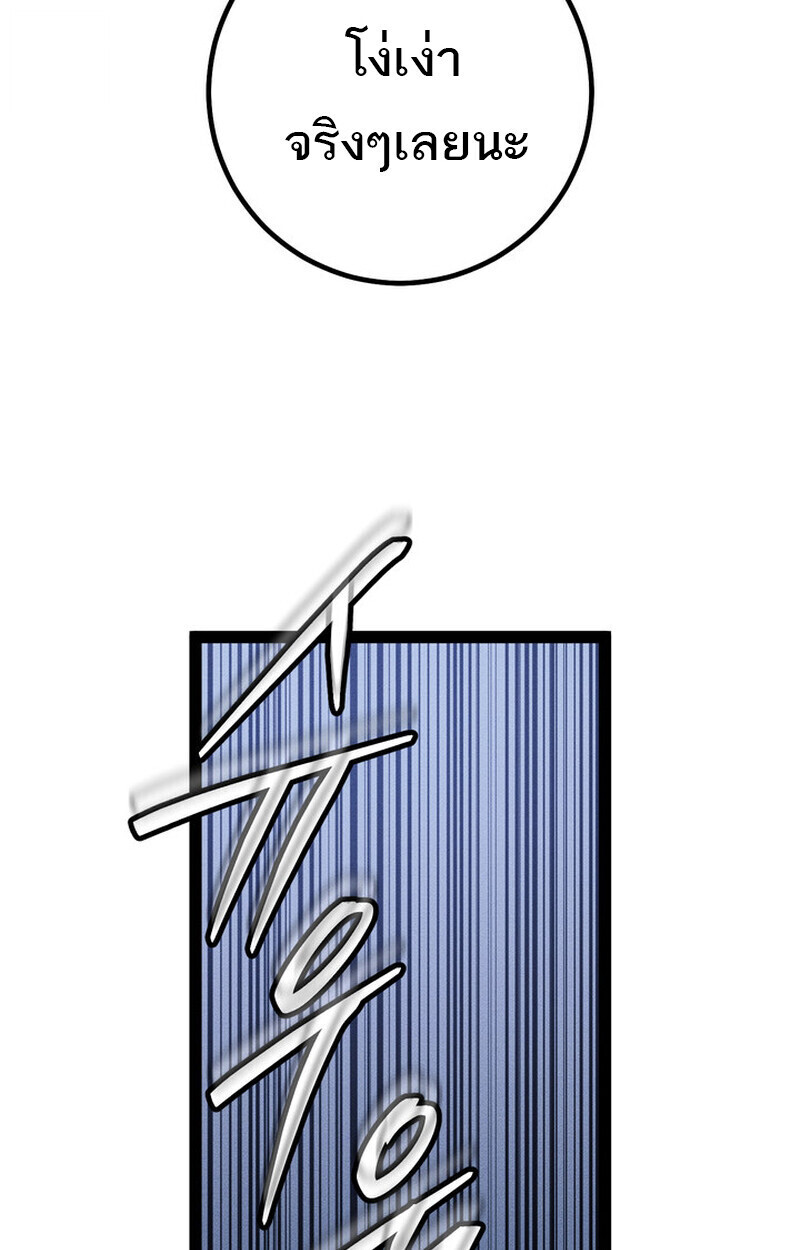 Regressing as the Reincarnated Bastard of the Sword Clan ตอนที่ 75 page 142