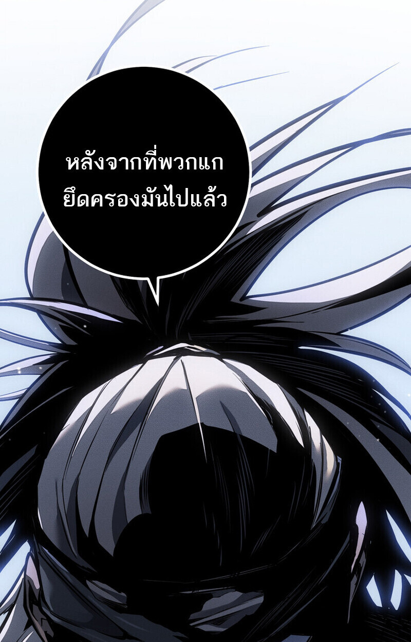 Regressing as the Reincarnated Bastard of the Sword Clan ตอนที่ 75 page 146