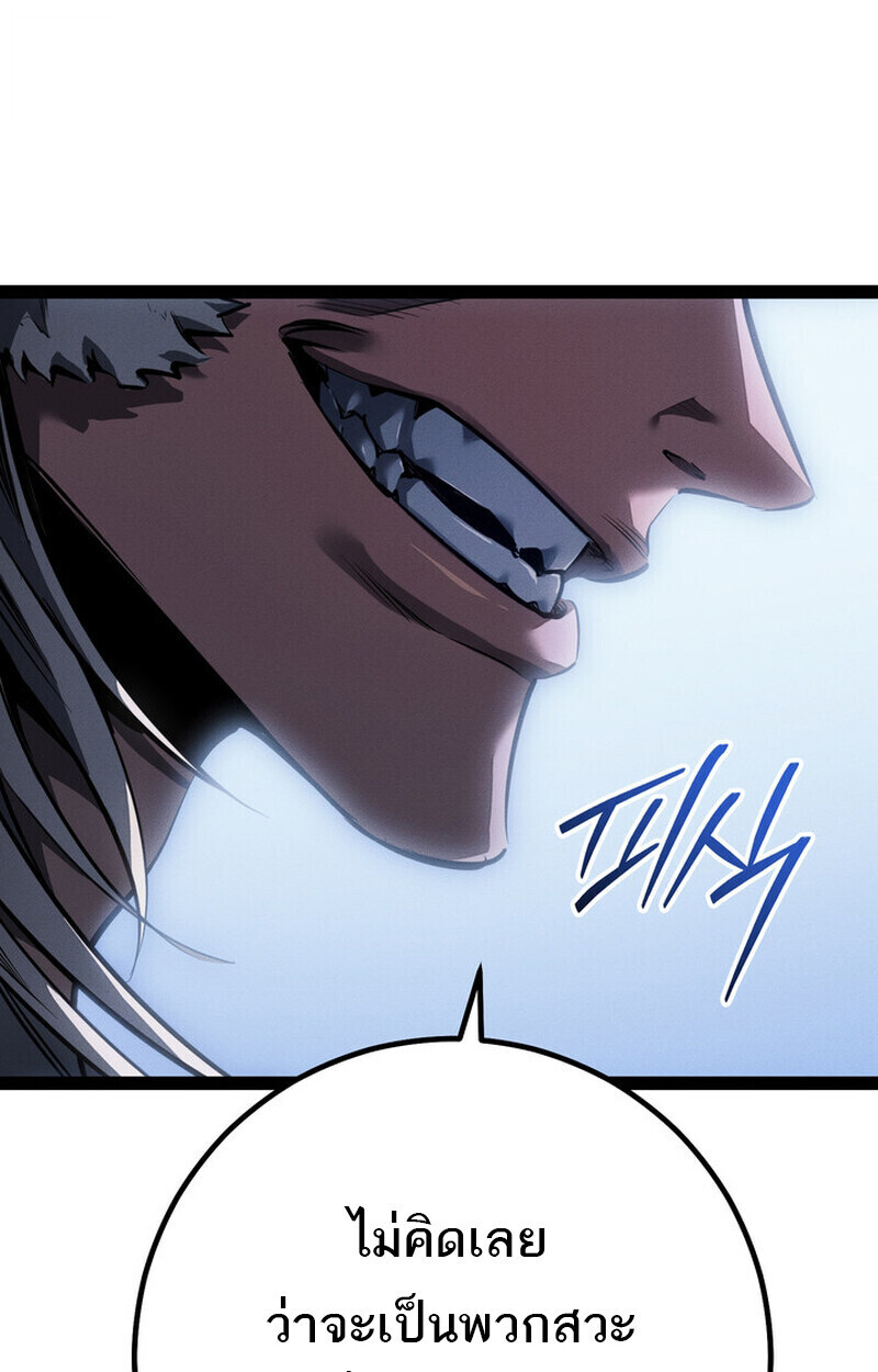 Regressing as the Reincarnated Bastard of the Sword Clan ตอนที่ 75 page 152