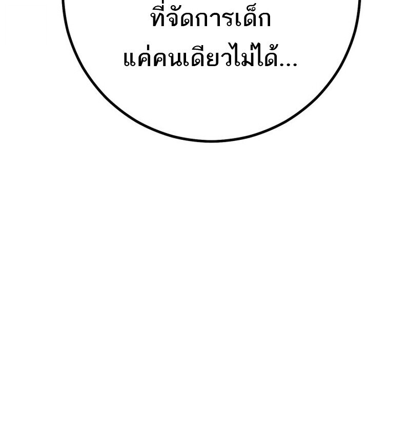 Regressing as the Reincarnated Bastard of the Sword Clan ตอนที่ 75 page 153