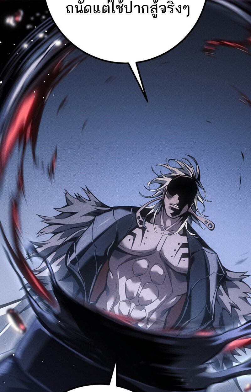 Regressing as the Reincarnated Bastard of the Sword Clan ตอนที่ 75 page 163