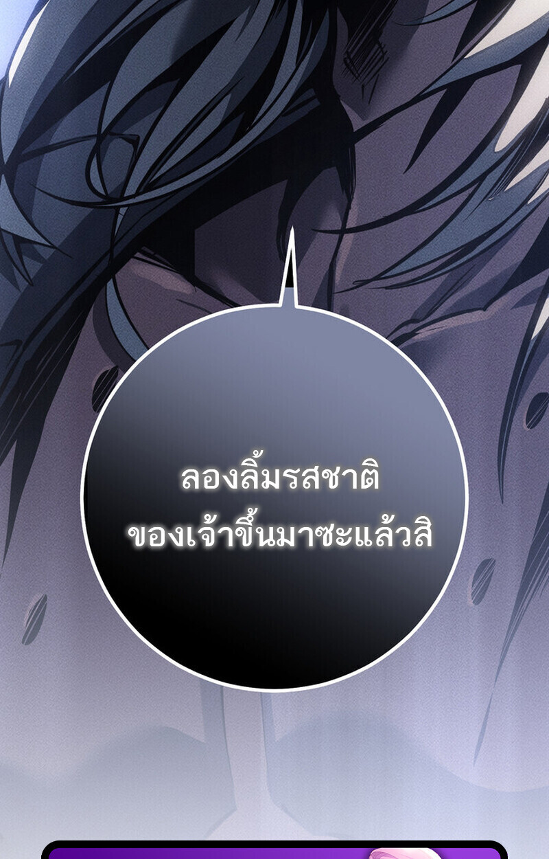 Regressing as the Reincarnated Bastard of the Sword Clan ตอนที่ 75 page 169