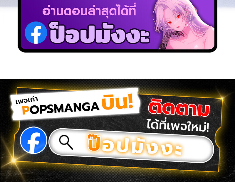 Regressing as the Reincarnated Bastard of the Sword Clan ตอนที่ 75 page 170