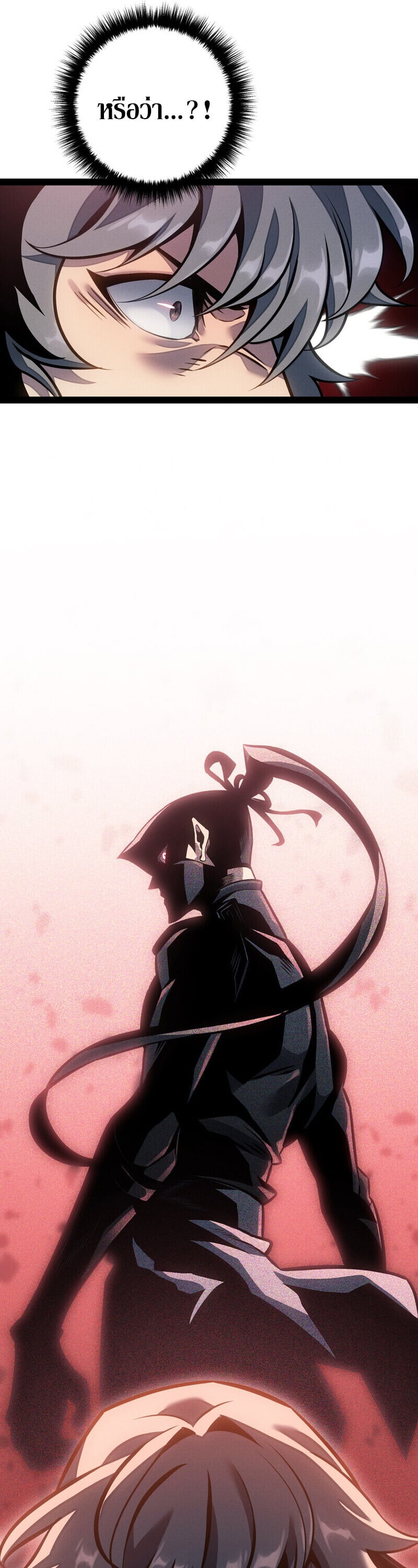 Regressing as the Reincarnated Bastard of the Sword Clan ตอนที่ 79 page 4