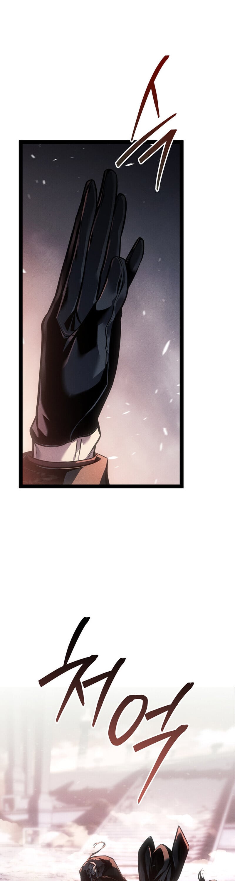 Regressing as the Reincarnated Bastard of the Sword Clan ตอนที่ 79 page 12