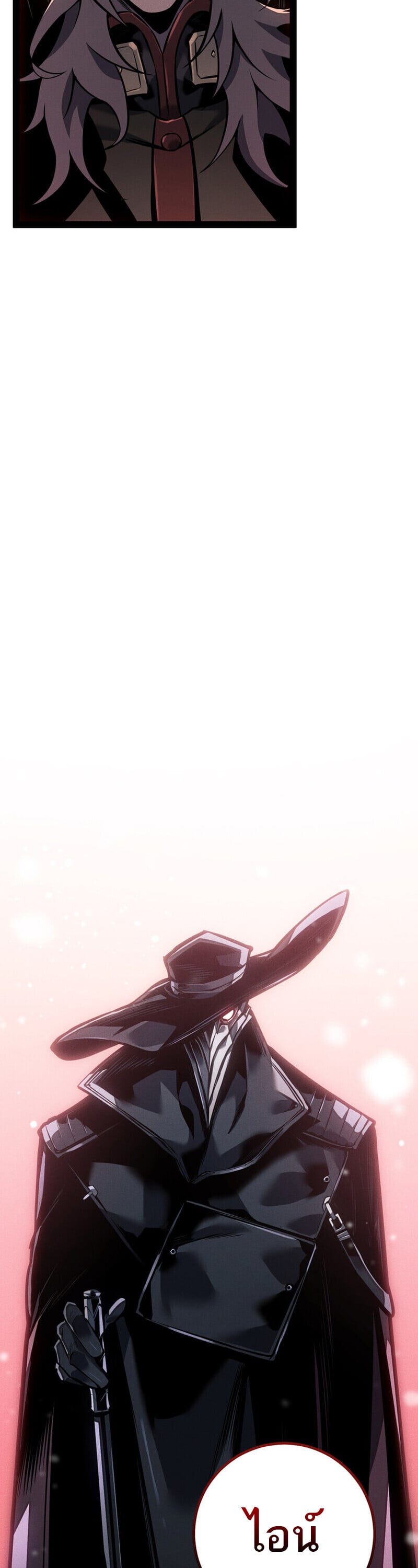 Regressing as the Reincarnated Bastard of the Sword Clan ตอนที่ 79 page 14