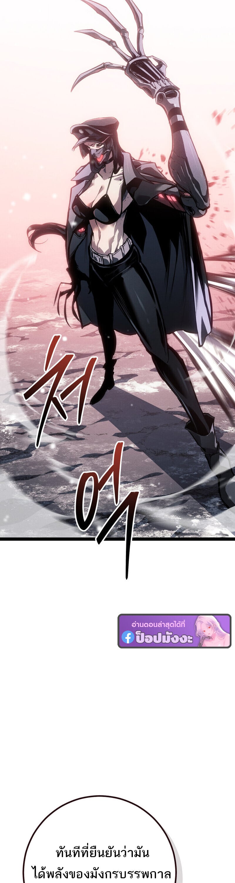 Regressing as the Reincarnated Bastard of the Sword Clan ตอนที่ 79 page 17