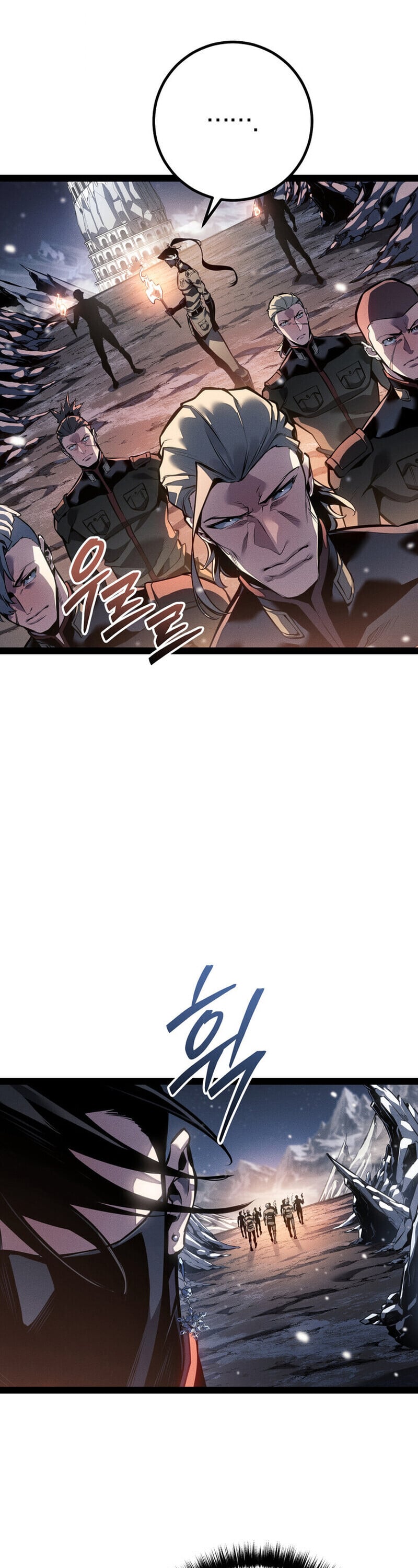 Regressing as the Reincarnated Bastard of the Sword Clan ตอนที่ 79 page 22