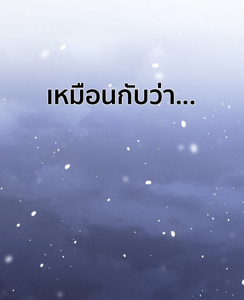 Regressing as the Reincarnated Bastard of the Sword Clan ตอนที่ 79 page 27