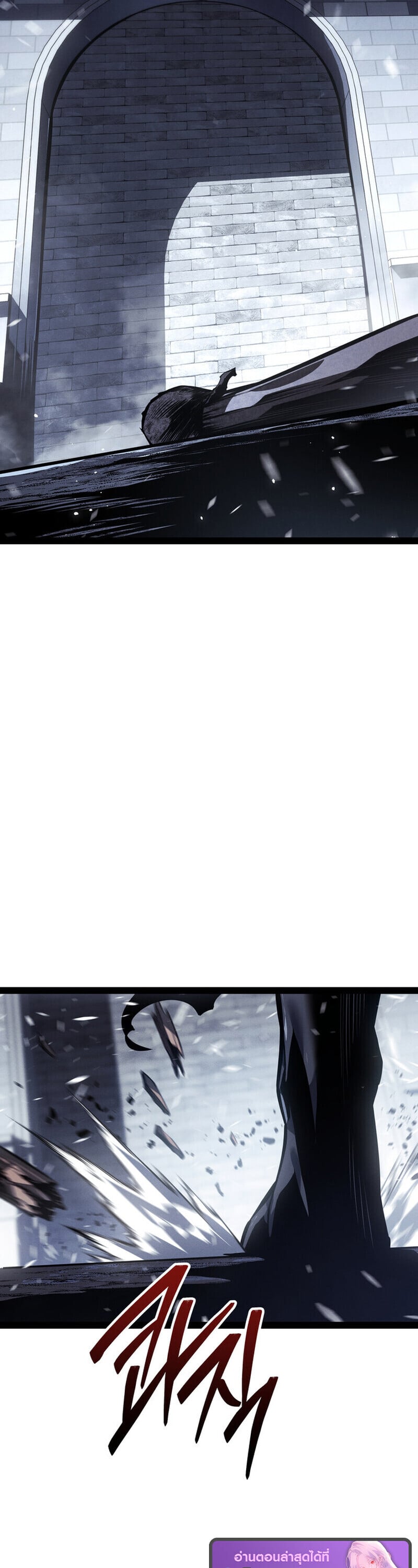 Regressing as the Reincarnated Bastard of the Sword Clan ตอนที่ 79 page 35