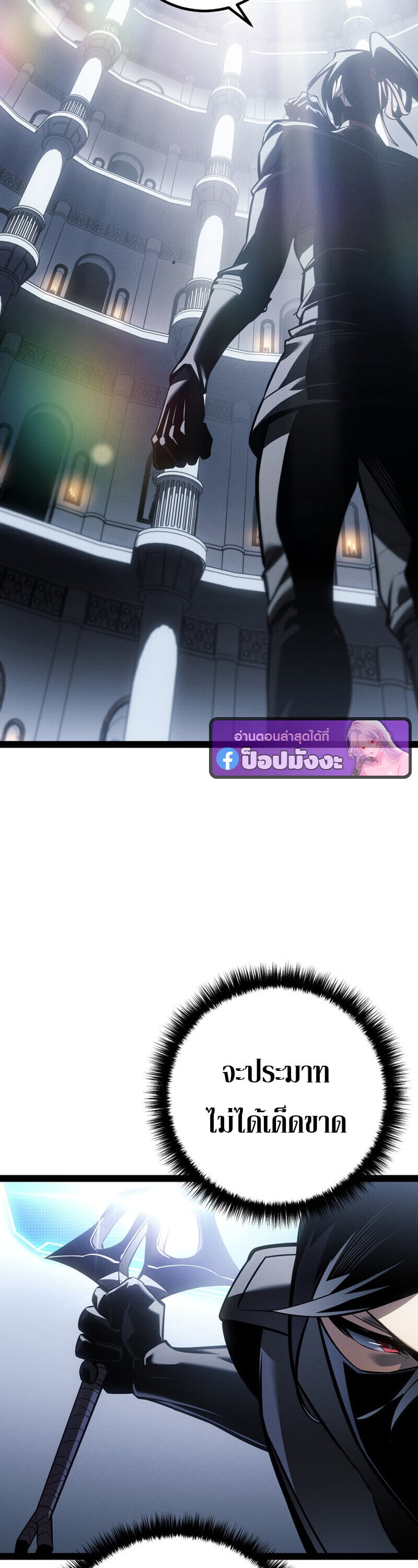 Regressing as the Reincarnated Bastard of the Sword Clan ตอนที่ 79 page 46